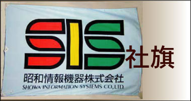 旗