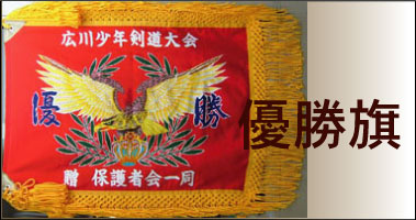 旗