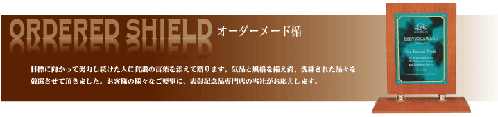 �I�[�_�[���[�h�|�A�Z�~�I�[�_�[�\���|