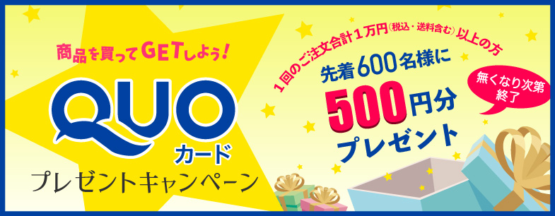 Quoカード 500円分 先着600名様にプレゼント Ichikawa Sk トピックス