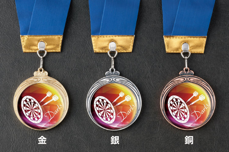 ダーツメダル [fj-xmc-1-darts]｜トロフィー・メダル・優勝カップ・楯