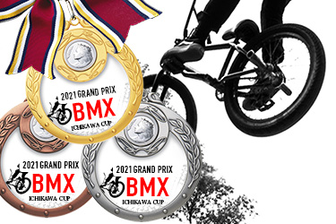 BMX・自転車表彰メダル