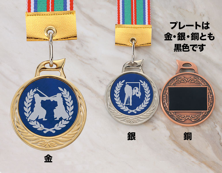 Sサイズメダル W-RM-62｜トロフィー・メダル・優勝カップ・楯の格安 
