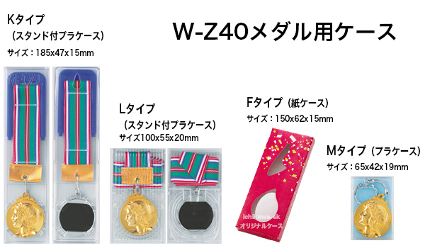 ランナーメダル（ランナー） [w-z40-42-]｜トロフィー・メダル・優勝