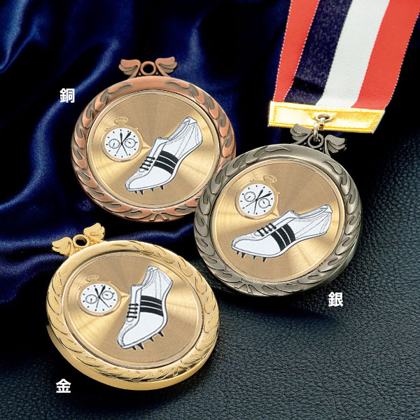 ランナーメダル（57陸上） [g-mx-cl-57-]｜トロフィー・メダル・優勝