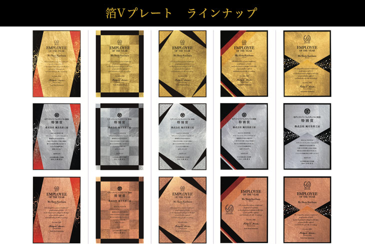 セミオーダー表彰楯 記念楯 木製 V Vop 80 トロフィー メダル 優勝カップ 楯の格安販売 Ichikawa Sk