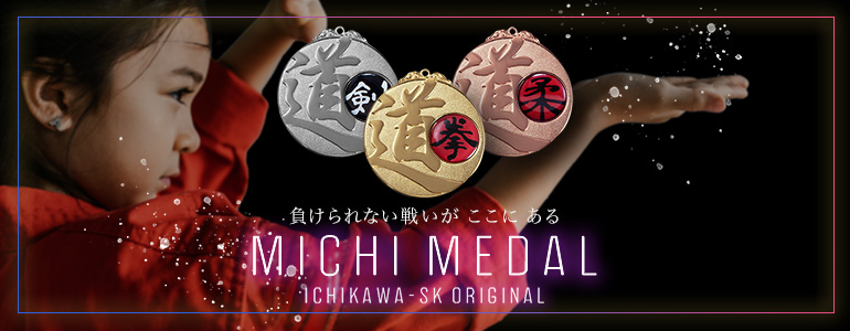 SKオリジナル 道メダル
