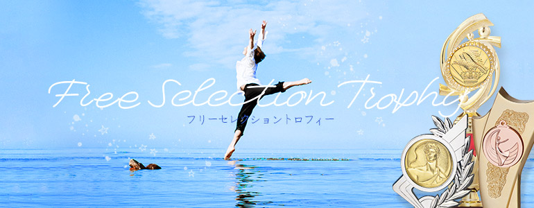 秋の運動会にピッタリなおすすめのトロフィーは Ichikawa Sk トピックス