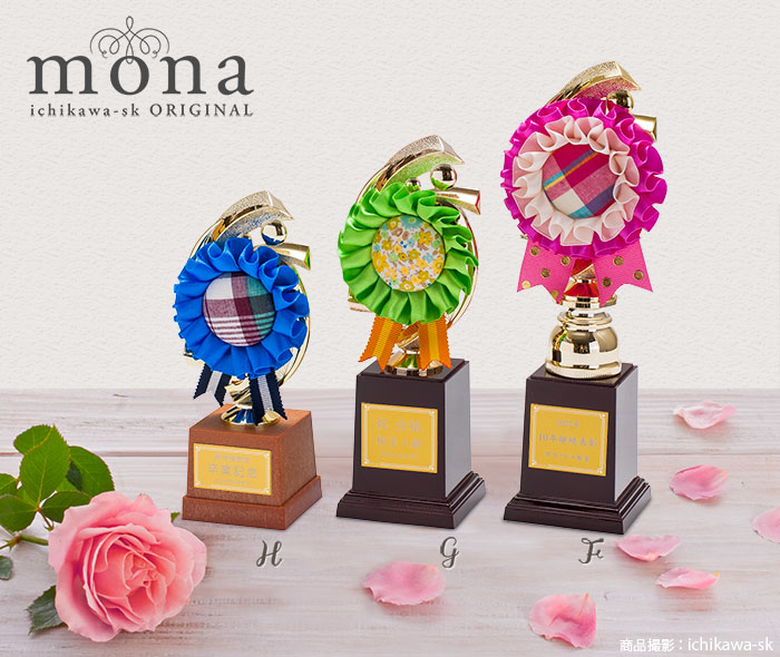 Skオリジナルフリーセレクショントロフィー Skw Rt 3108 Mona トロフィー メダル 優勝カップ 楯の格安販売 Ichikawa Sk