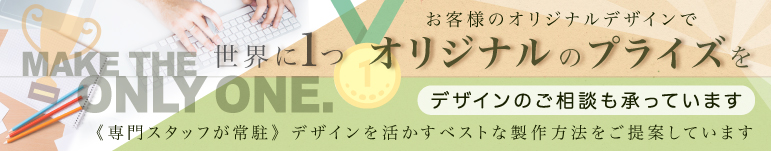 デザインのご相談も承っています
