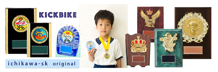 木製楯（盾）「鷲」「鷲と王冠」｜ トロフィー・メダル・優勝カップ・楯の格安販売 ichikawa-sk