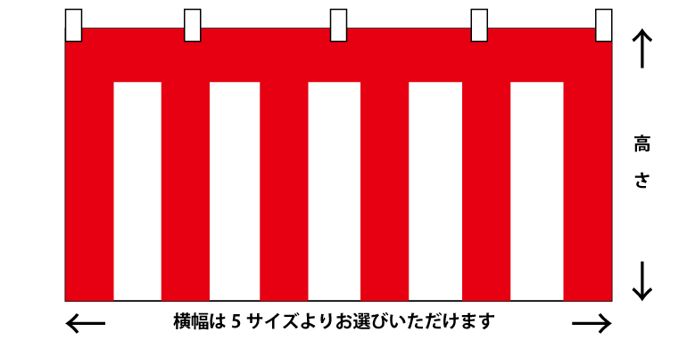 紅白幕