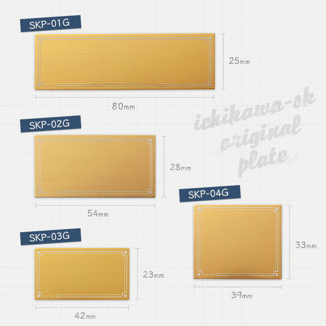 Ichikawa Sk オリジナルアルミレジストプレート Skp 01g Skp 04g トロフィー メダル 優勝カップ 楯の格安販売 Ichikawa Sk