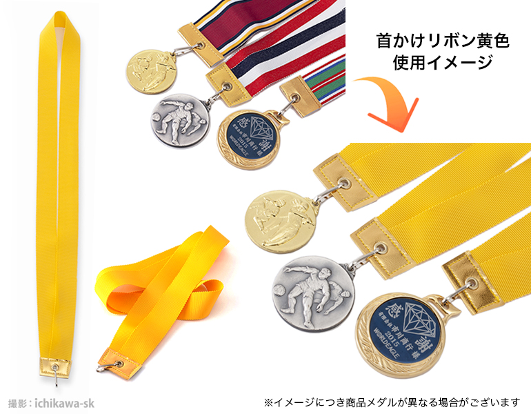 メダル用 首掛けリボン Sk Ribbon Y トロフィー メダル 優勝カップ 楯の格安販売 Ichikawa Sk