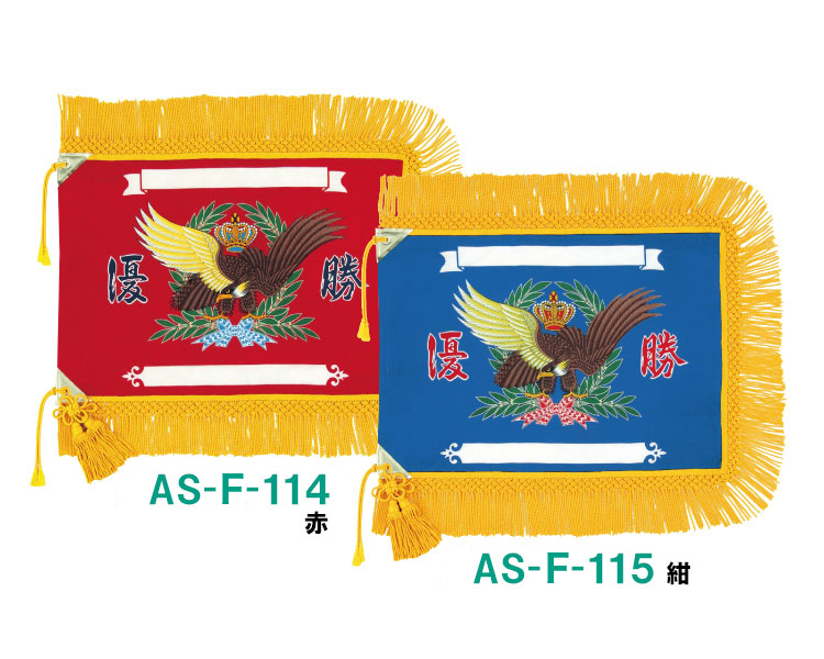 ͥ AS-F-1XX ᡼AS-F-114AS-H-115
