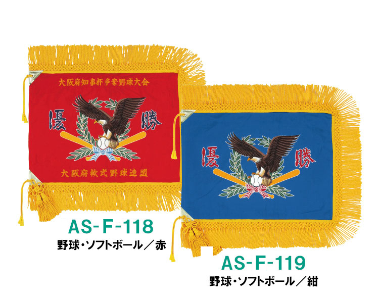 ͥ AS-F-1XX ᡼AS-F-118AS-H-119