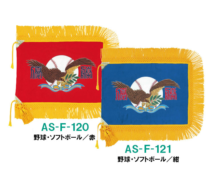 ͥ AS-F-1XX ᡼AS-F-120AS-H-121