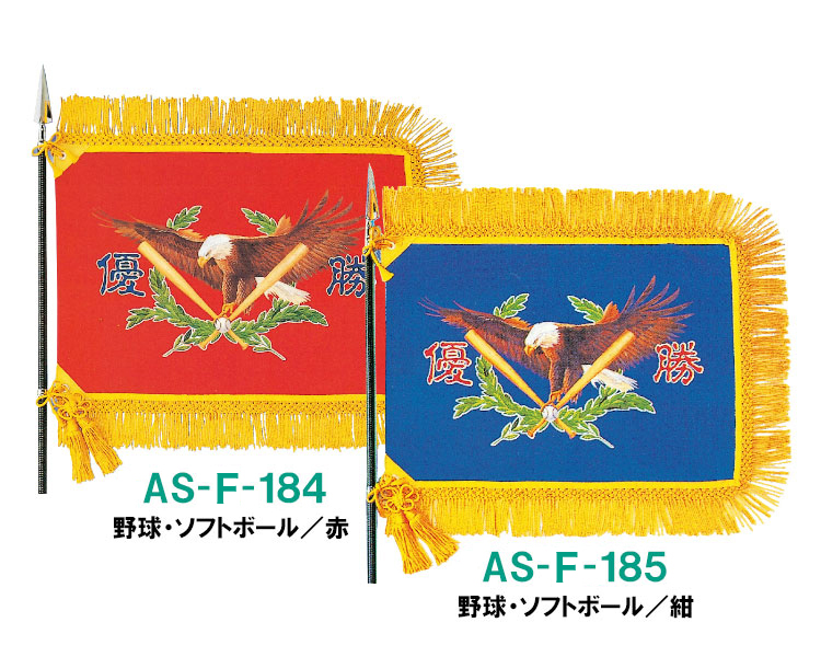 ͥ AS-F-1XX ᡼AS-F-184AS-H-185